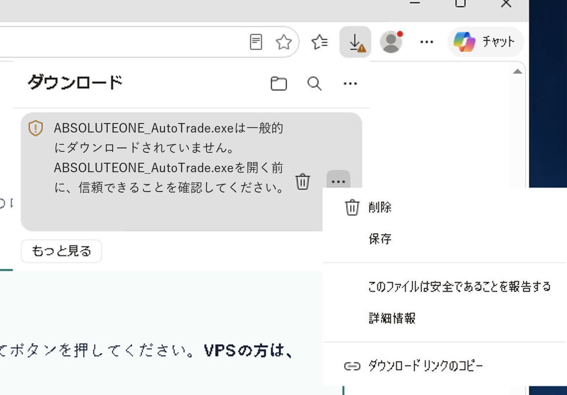 その他のアクションのメニュー